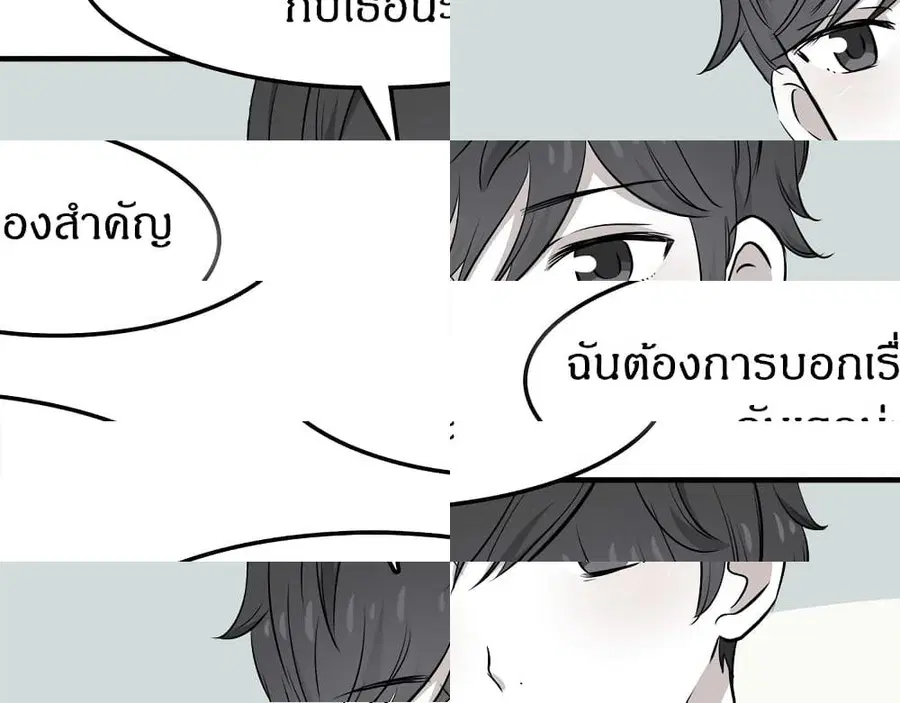 IF Future ตอนที่ 11 หน้า 3