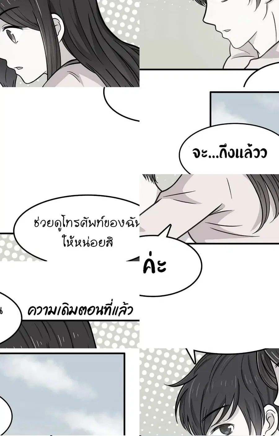 IF Future ตอนที่ 13 หน้า 1