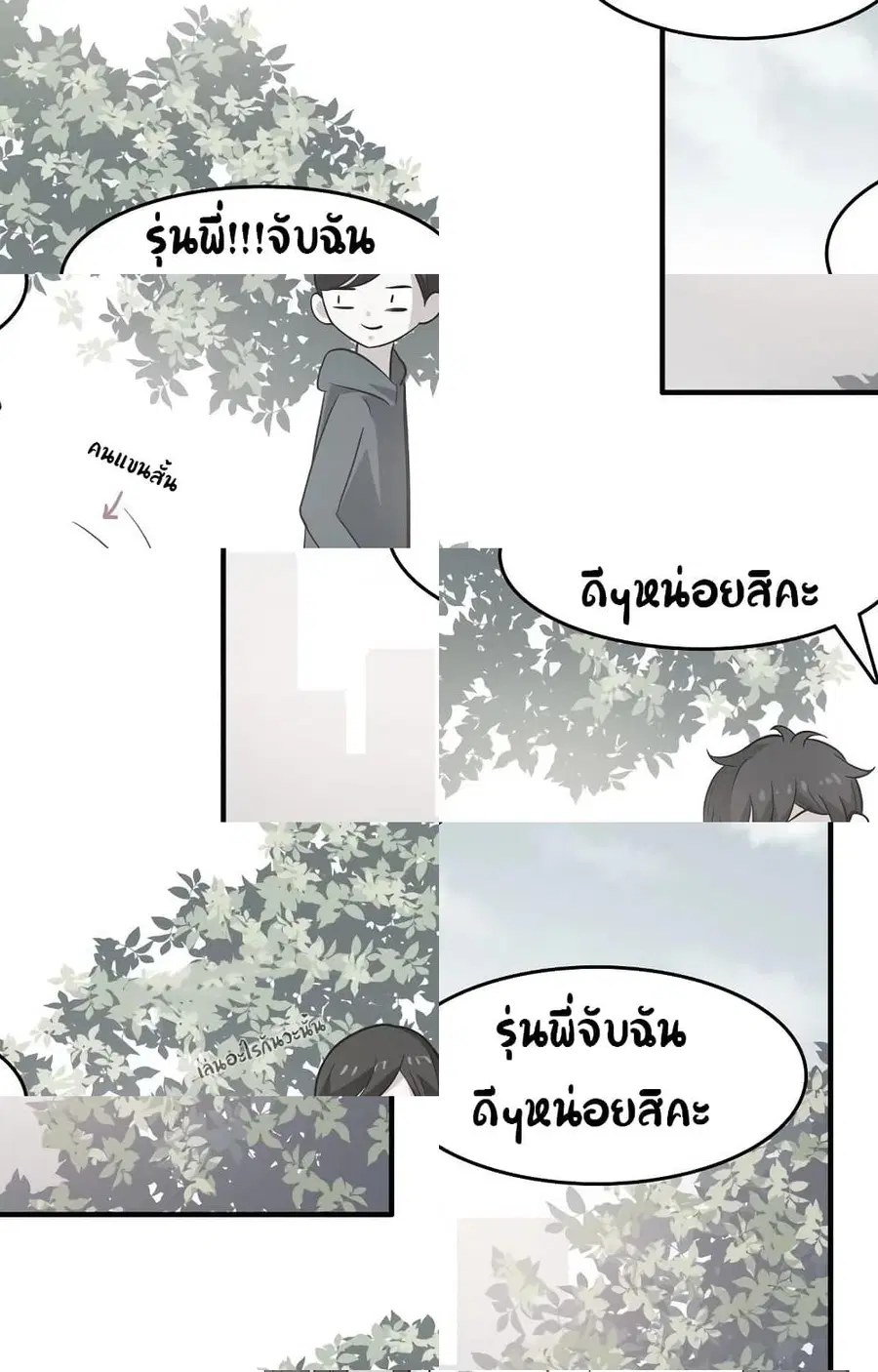 IF Future ตอนที่ 13 หน้า 2