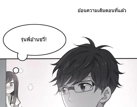 IF Future ตอนที่ 2 หน้า 2