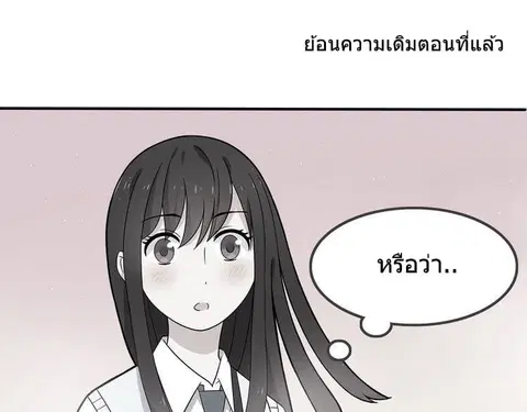 IF Future ตอนที่ 3 หน้า 2