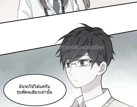 IF Future ตอนที่ 3 หน้า 3
