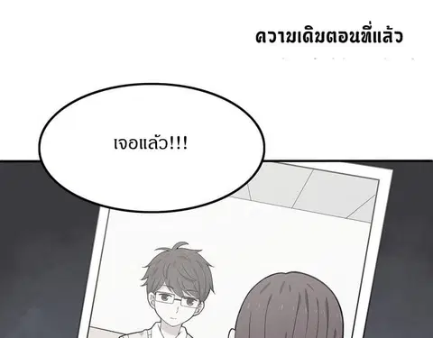 IF Future ตอนที่ 4 หน้า 3