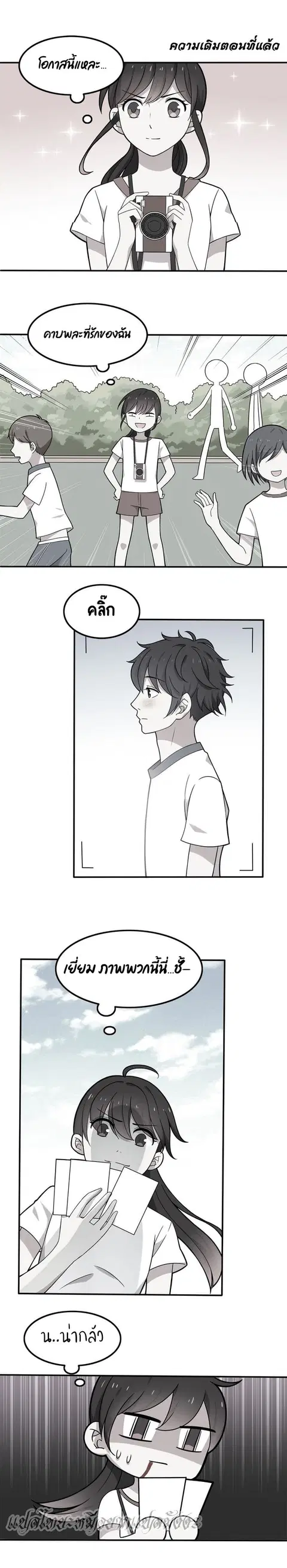 IF Future ตอนที่ 5 หน้า 2