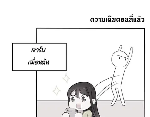 IF Future ตอนที่ 6 หน้า 2