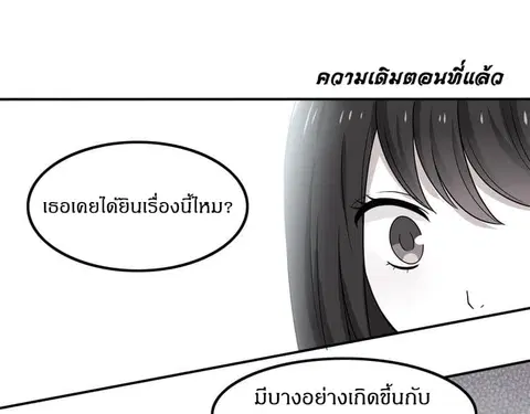 IF Future ตอนที่ 7 หน้า 1