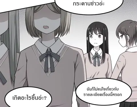 IF Future ตอนที่ 7 หน้า 2