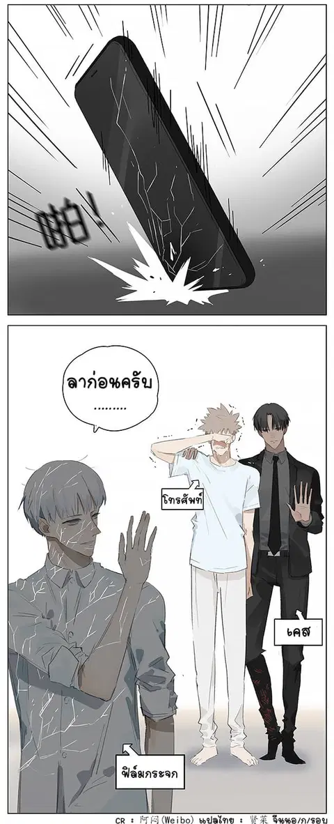 If I Can Speak ตอนที่ 1 หน้า 2