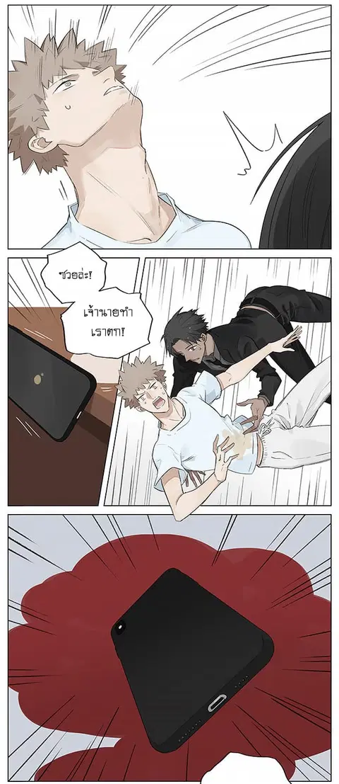 If I Can Speak ตอนที่ 10 หน้า 3