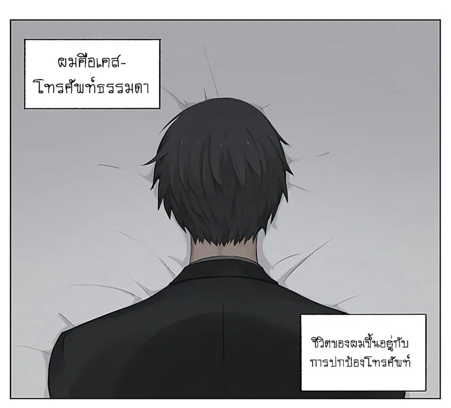 If I Can Speak ตอนที่ 11 หน้า 1