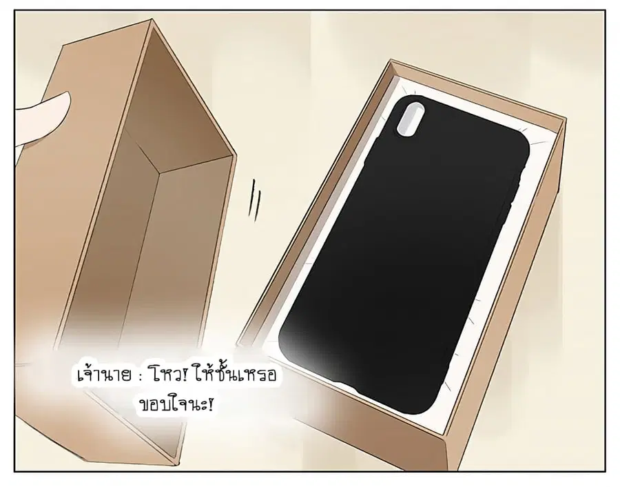If I Can Speak ตอนที่ 11 หน้า 2