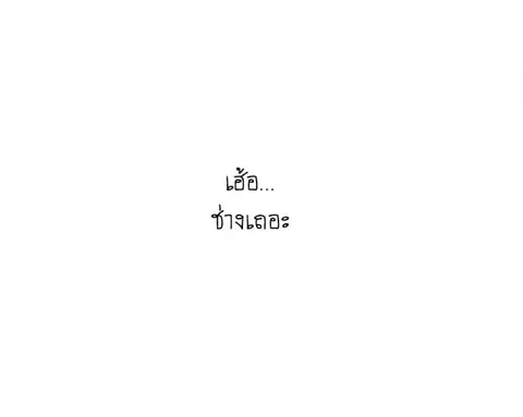 If I Can Speak ตอนที่ 12 หน้า 2