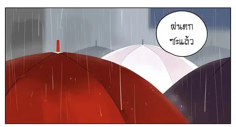 If I Can Speak ตอนที่ 13 หน้า 1