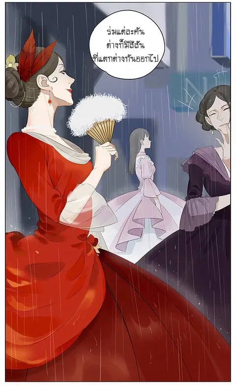 If I Can Speak ตอนที่ 13 หน้า 2