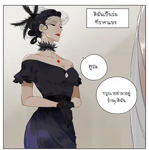 If I Can Speak ตอนที่ 14 หน้า 1