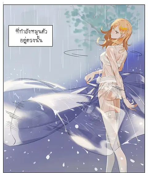 If I Can Speak ตอนที่ 15 หน้า 1
