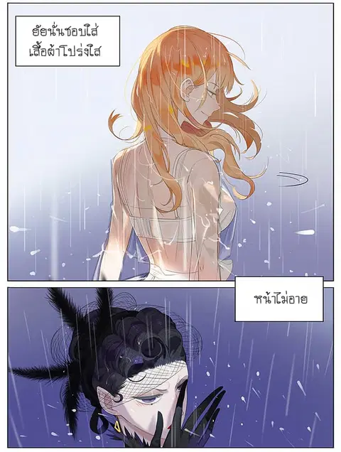 If I Can Speak ตอนที่ 15 หน้า 3