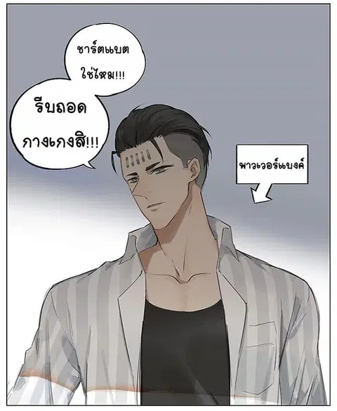 If I Can Speak ตอนที่ 2 หน้า 2