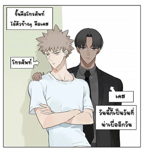 If I Can Speak ตอนที่ 3 หน้า 1