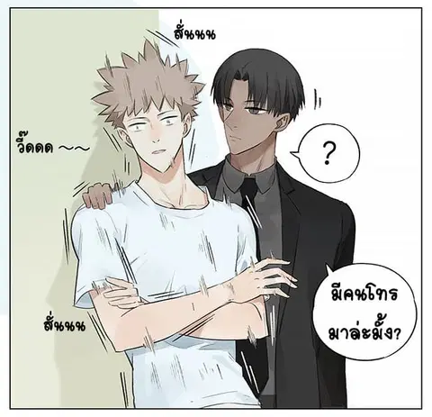 If I Can Speak ตอนที่ 3 หน้า 3