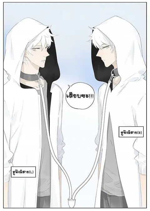 If I Can Speak ตอนที่ 5 หน้า 3