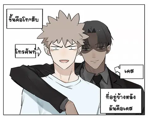 If I Can Speak ตอนที่ 6 หน้า 1