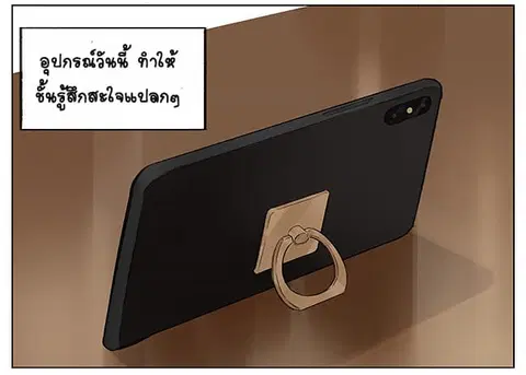 If I Can Speak ตอนที่ 6 หน้า 2