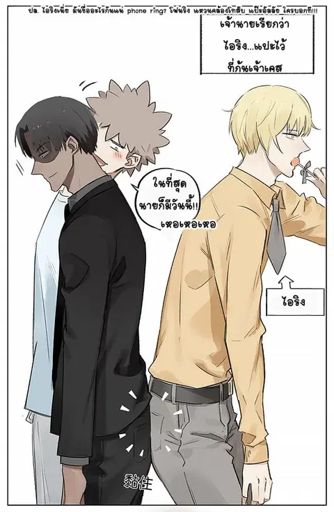 If I Can Speak ตอนที่ 6 หน้า 3