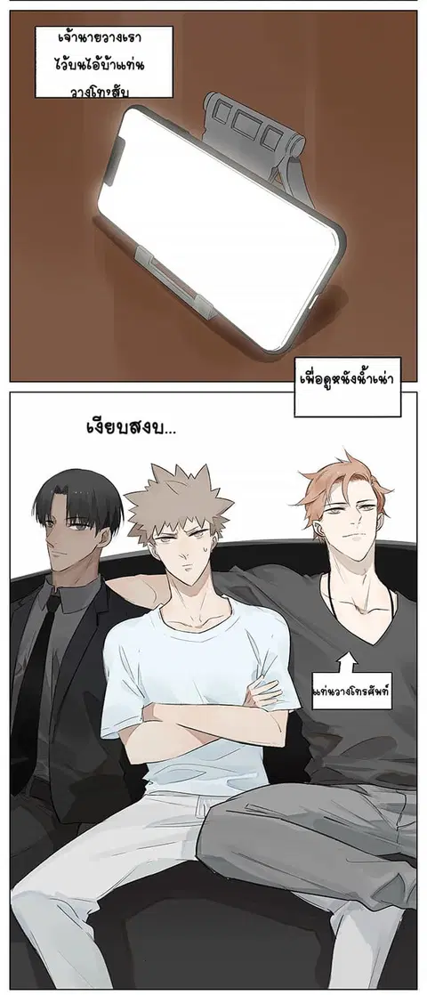 If I Can Speak ตอนที่ 7 หน้า 2