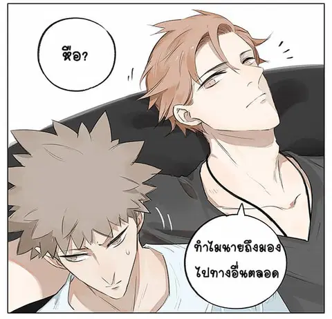 If I Can Speak ตอนที่ 7 หน้า 3