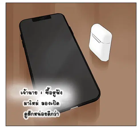 If I Can Speak ตอนที่ 8 หน้า 2