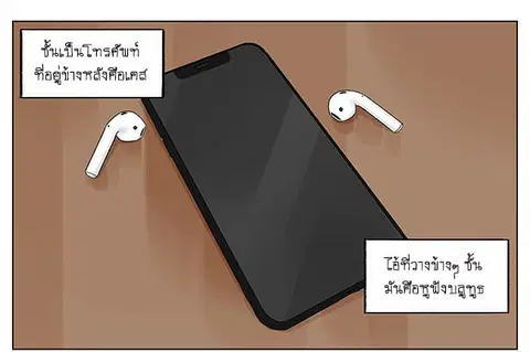 If I Can Speak ตอนที่ 9 หน้า 1