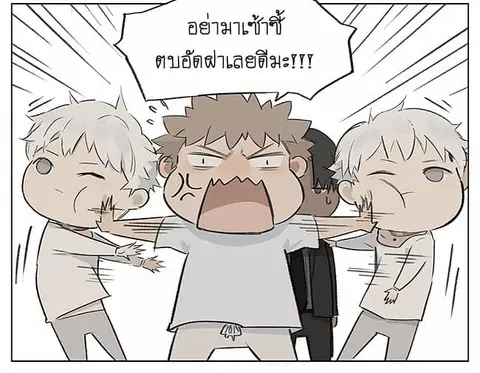 If I Can Speak ตอนที่ 9 หน้า 3