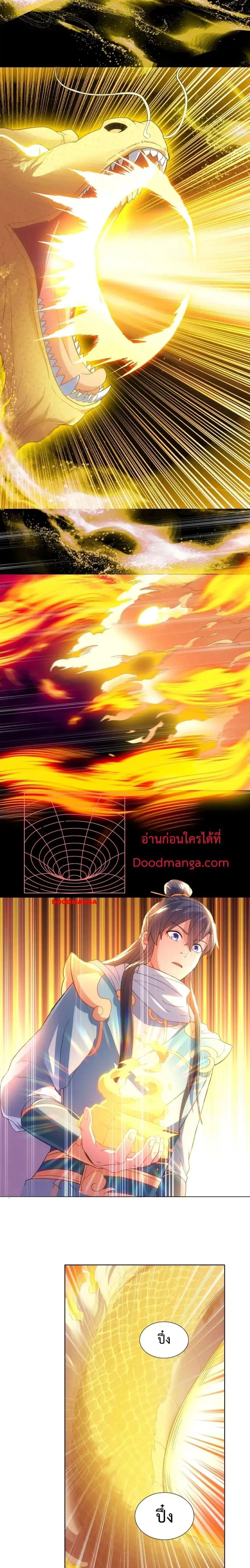 If I die, I’ll be invincible ตอนที่ 104 หน้า 2