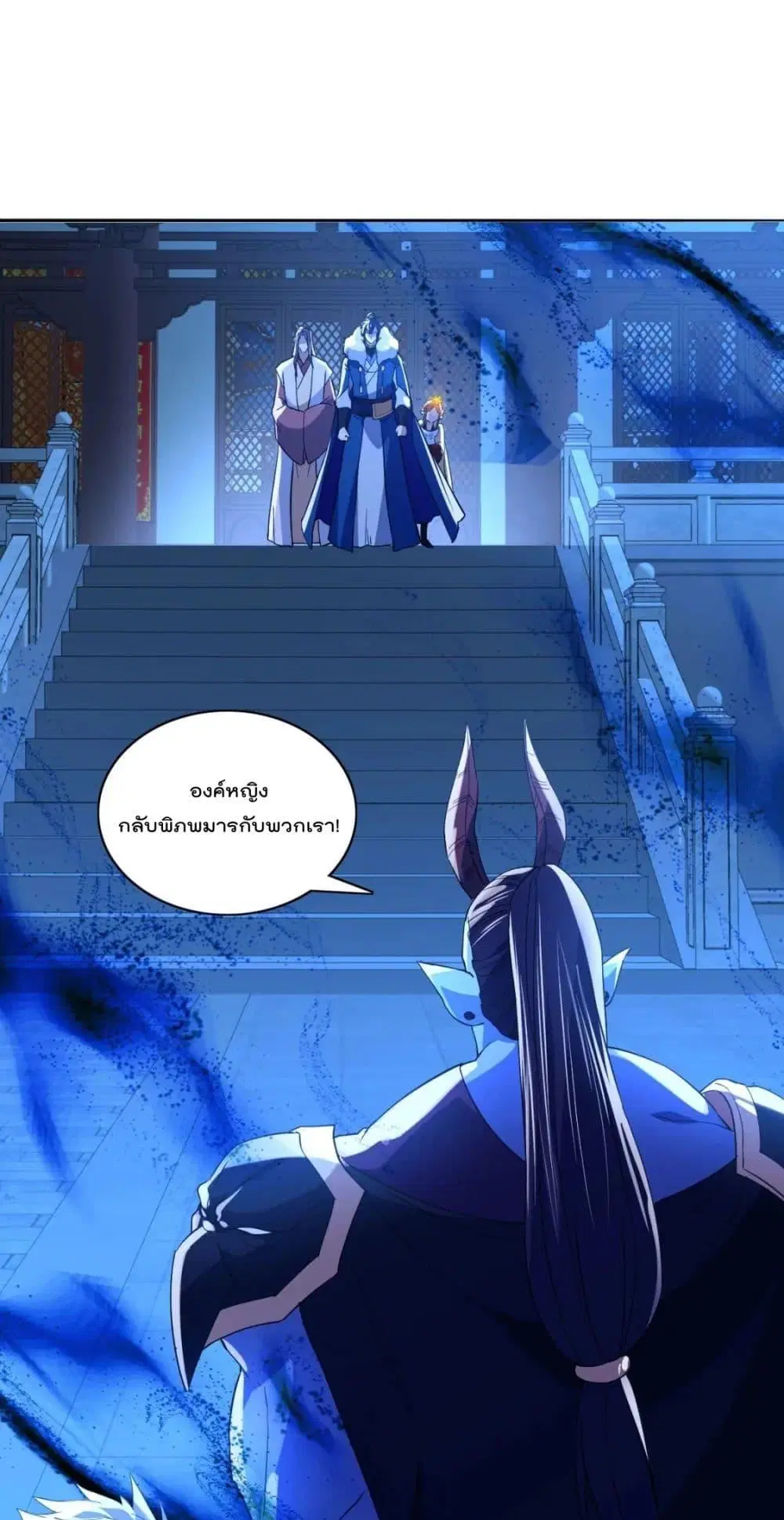 If I die, I’ll be invincible ตอนที่ 123 หน้า 2