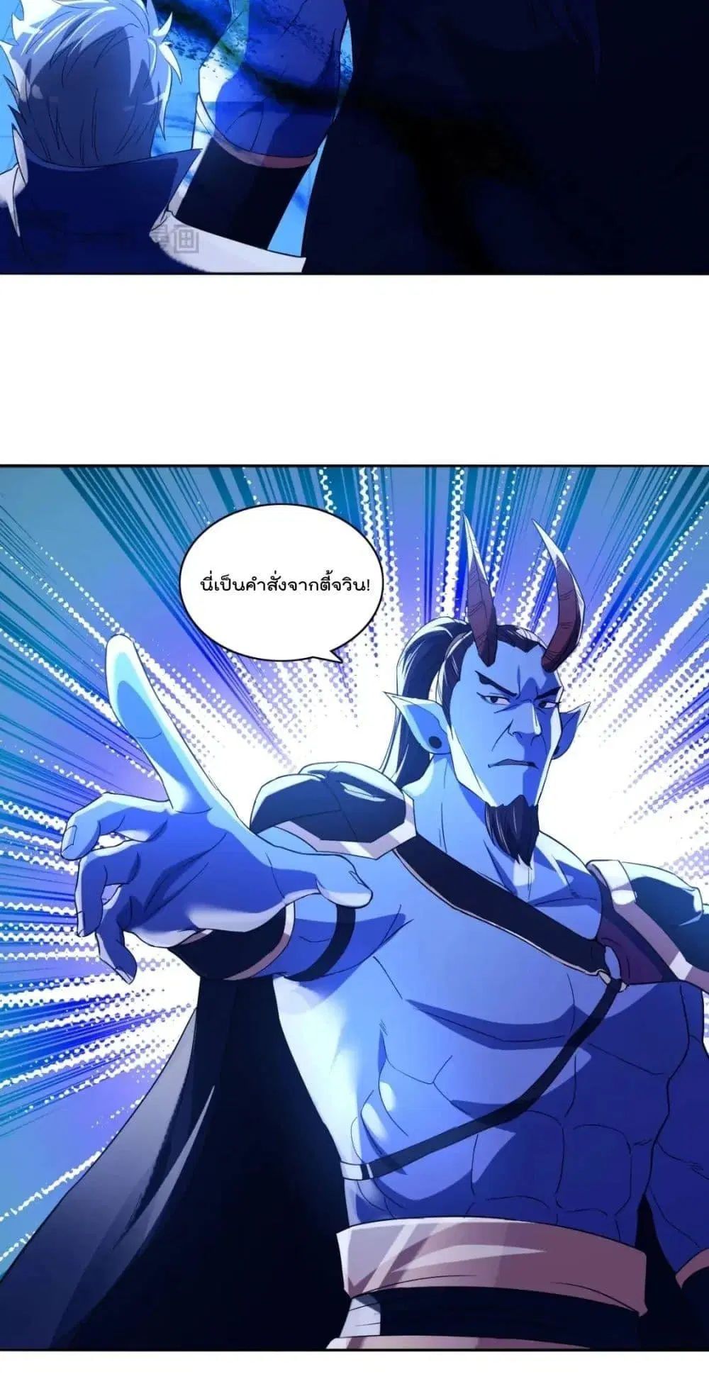 If I die, I’ll be invincible ตอนที่ 123 หน้า 3