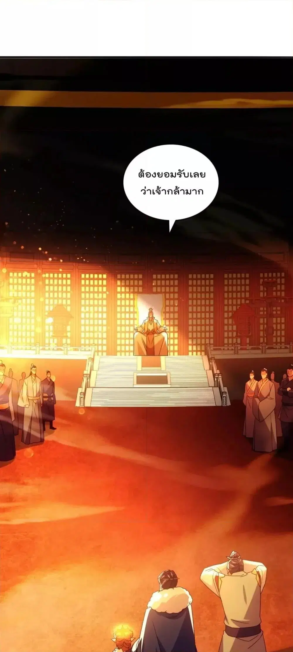 If I die, I’ll be invincible ตอนที่ 132 หน้า 2