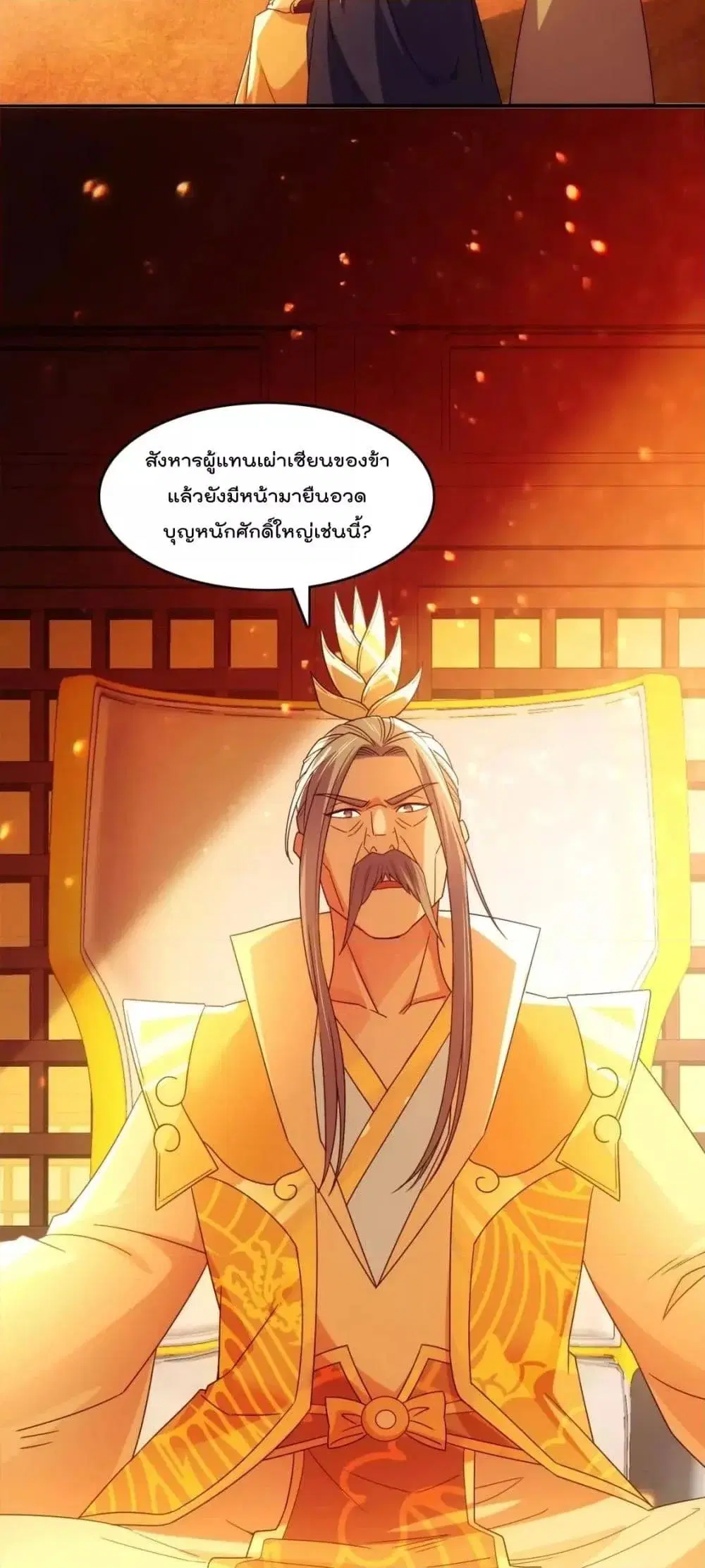 If I die, I’ll be invincible ตอนที่ 132 หน้า 3
