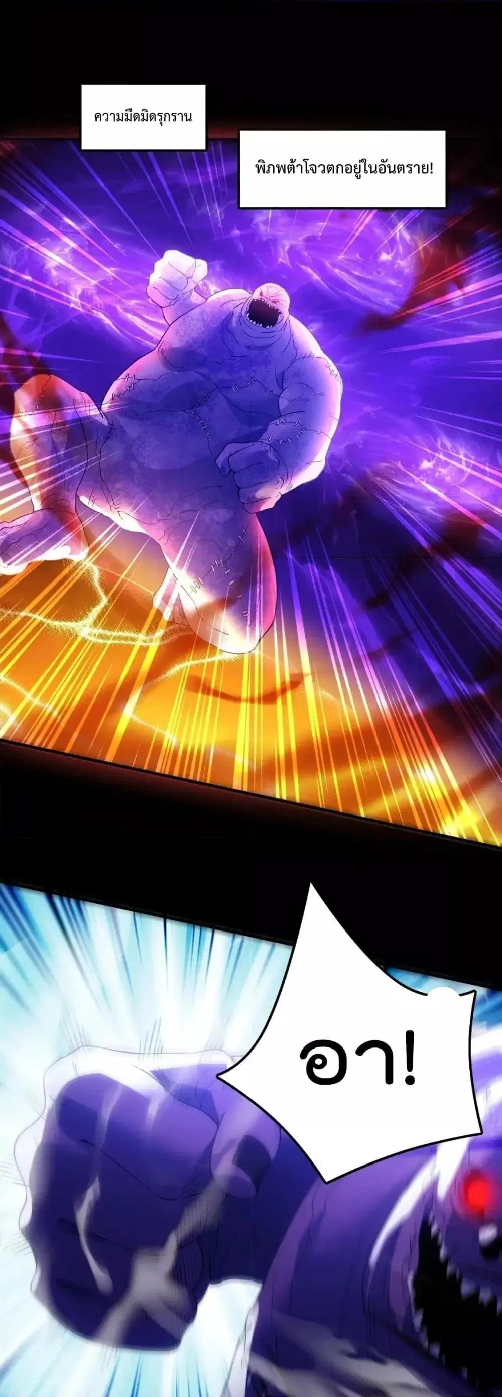 If I die, I’ll be invincible ตอนที่ 135 หน้า 2
