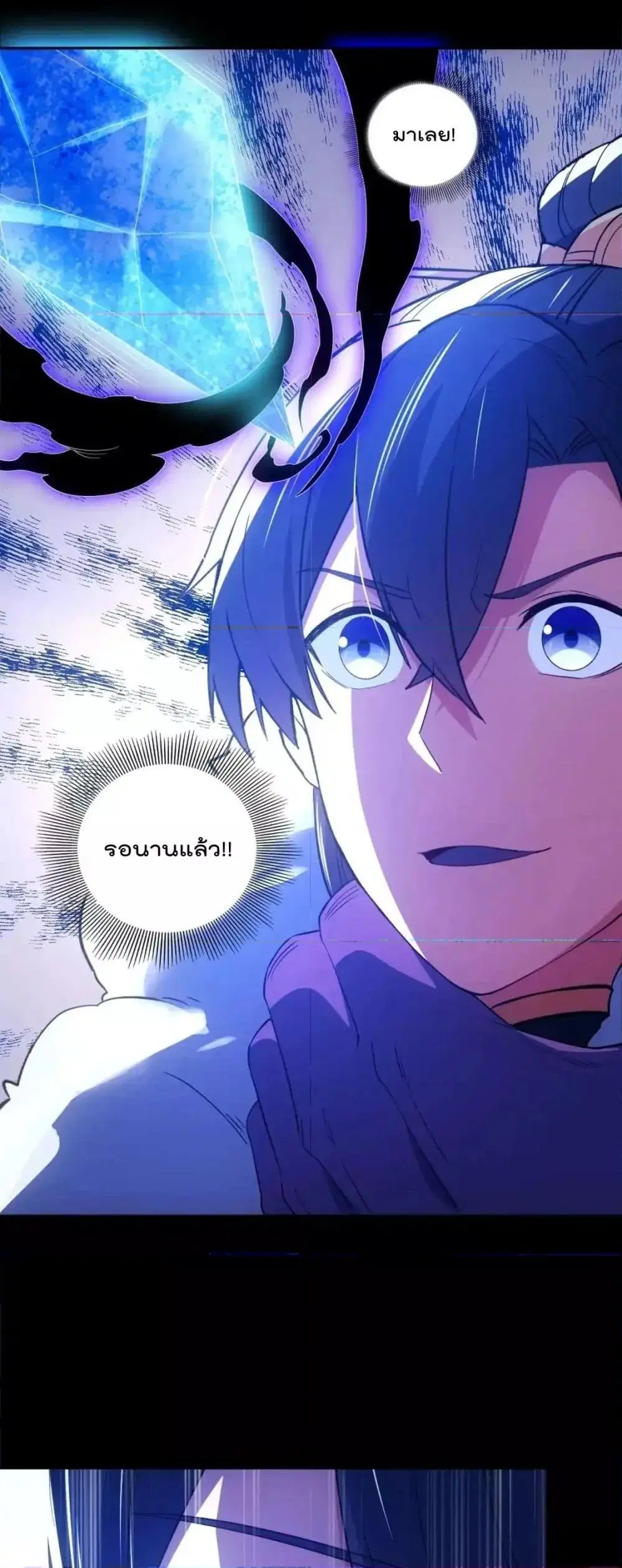 If I die, I’ll be invincible ตอนที่ 142 หน้า 3