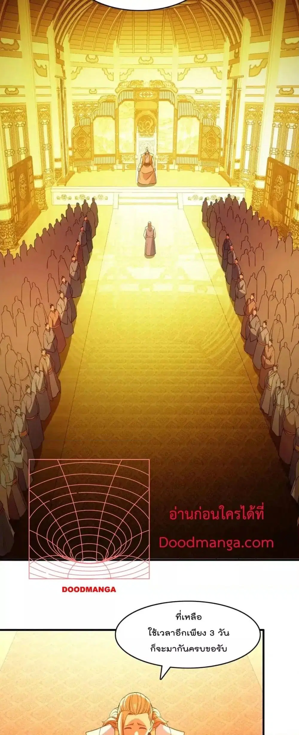 If I die, I’ll be invincible ตอนที่ 143 หน้า 3