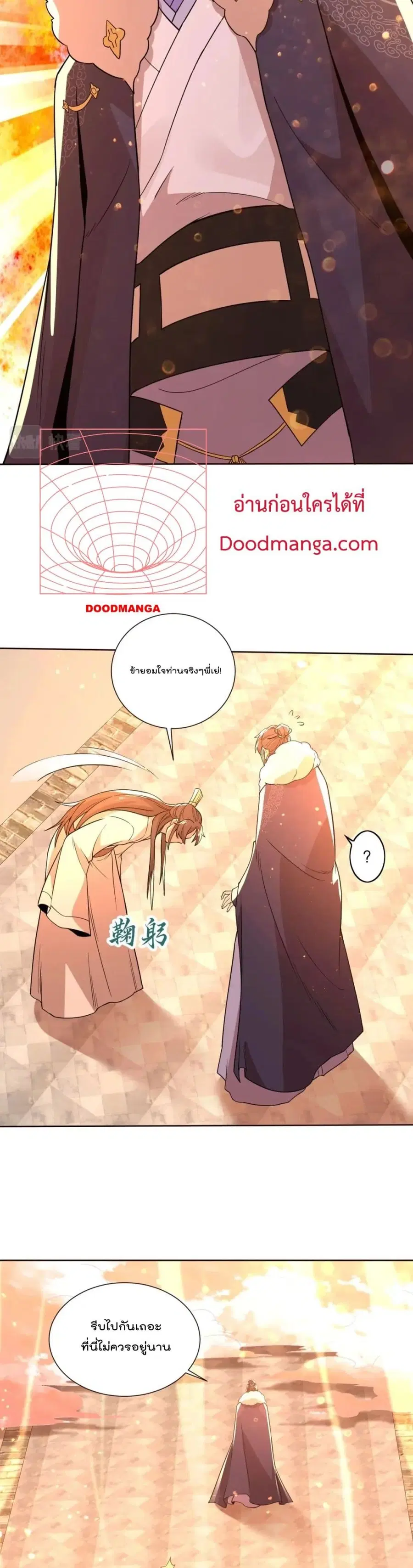 If I die, I'll be invincible ตอนที่ 64 หน้า 3