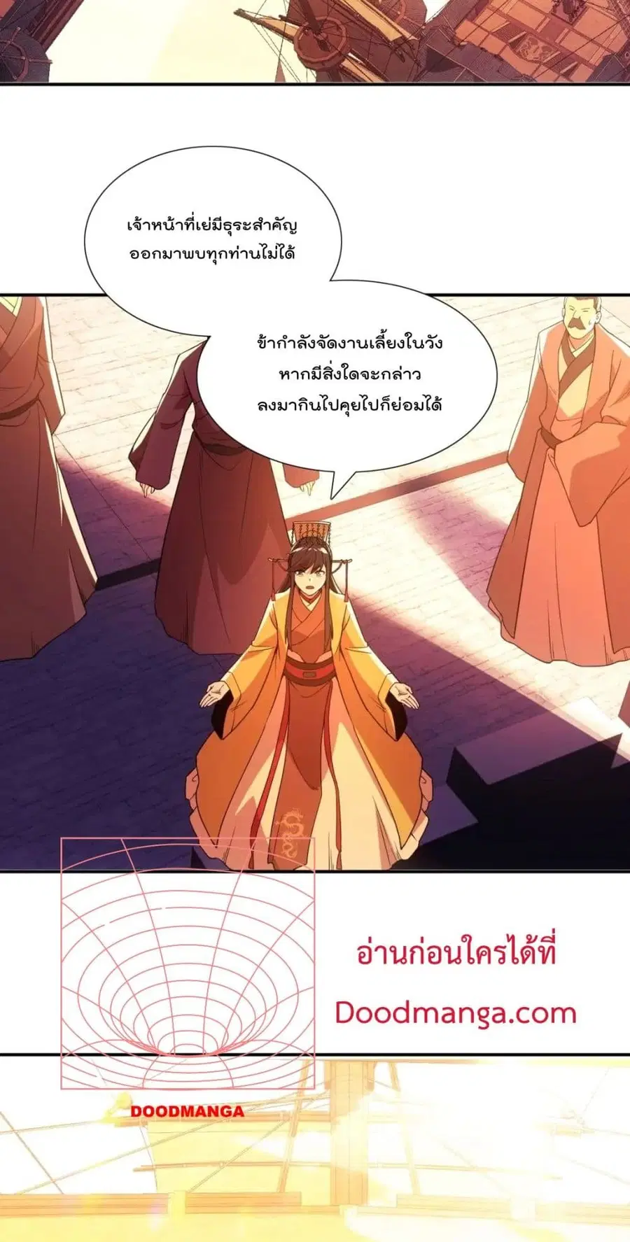 If I die, I'll be invincible ตอนที่ 68 หน้า 3