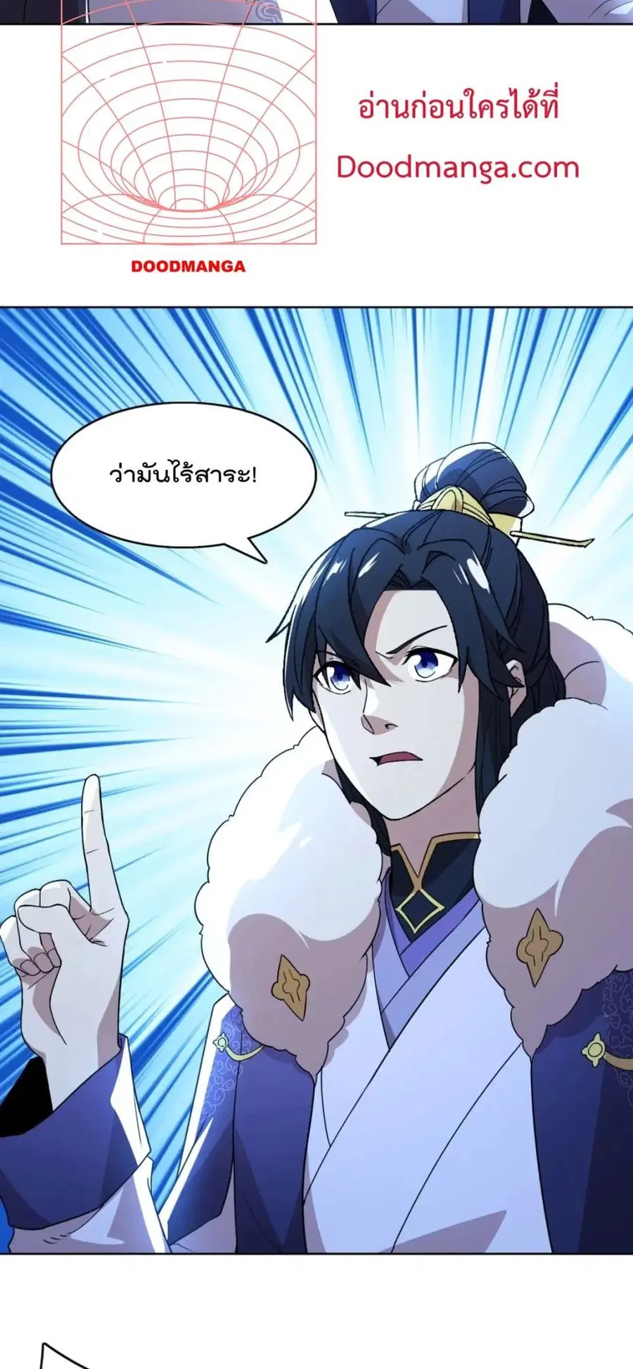 If I die, I'll be invincible ตอนที่ 69 หน้า 3