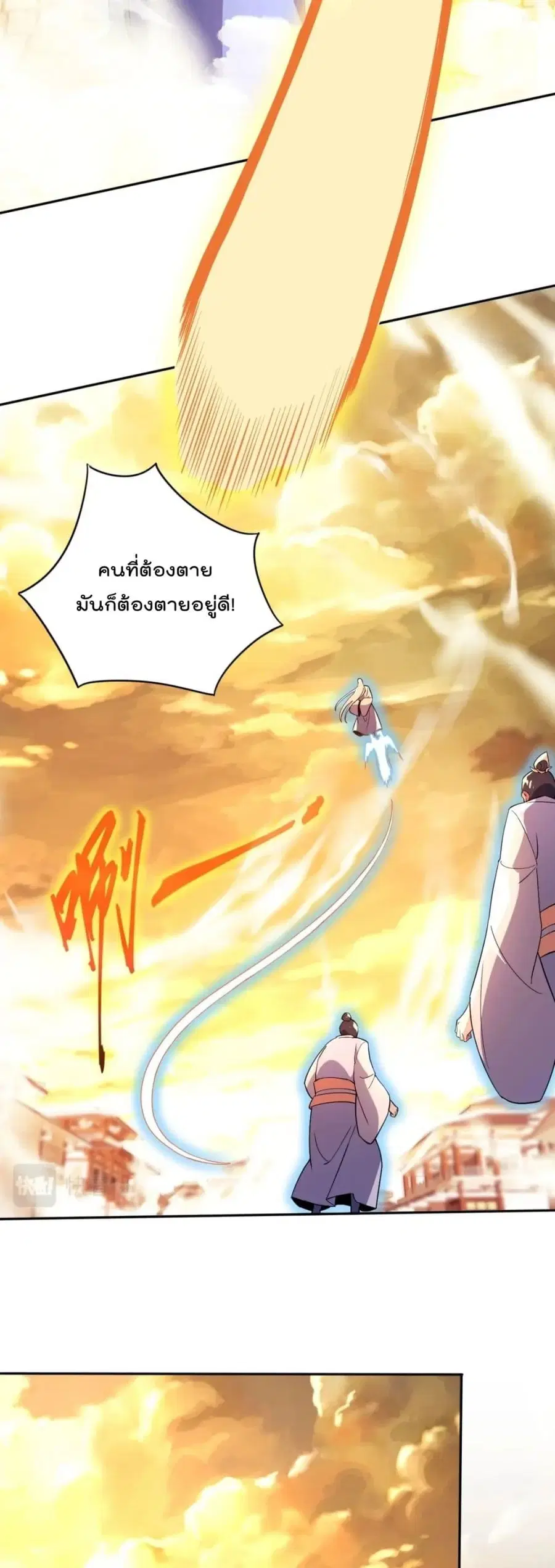 If I die, I'll be invincible ตอนที่ 73 หน้า 3