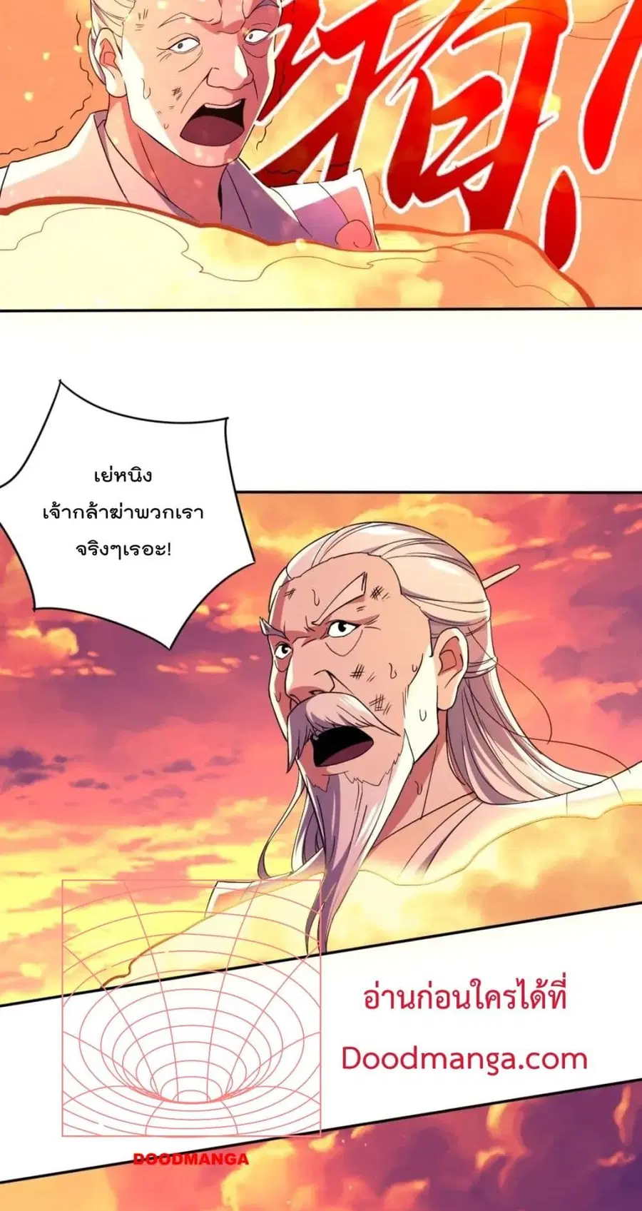 If I die, I'll be invincible ตอนที่ 74 หน้า 3