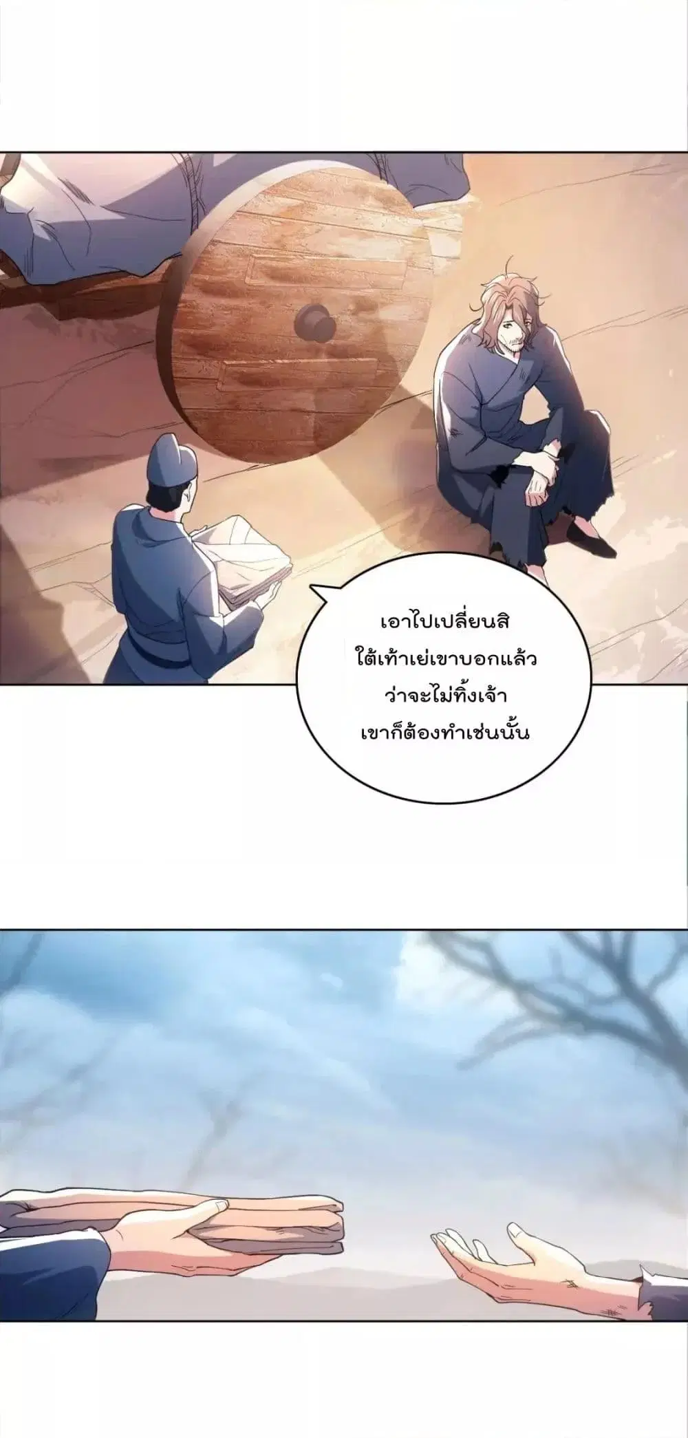 If I die, I’ll be invincible ตอนที่ 84 หน้า 2