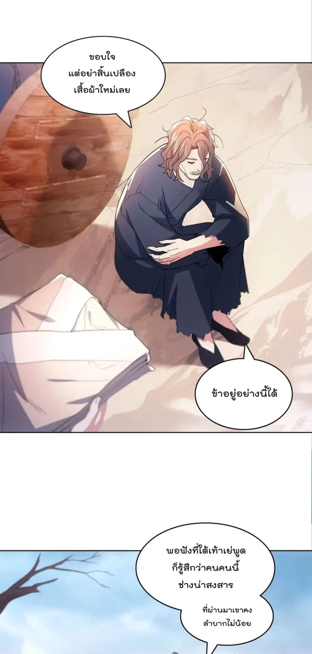 If I die, I’ll be invincible ตอนที่ 84 หน้า 3