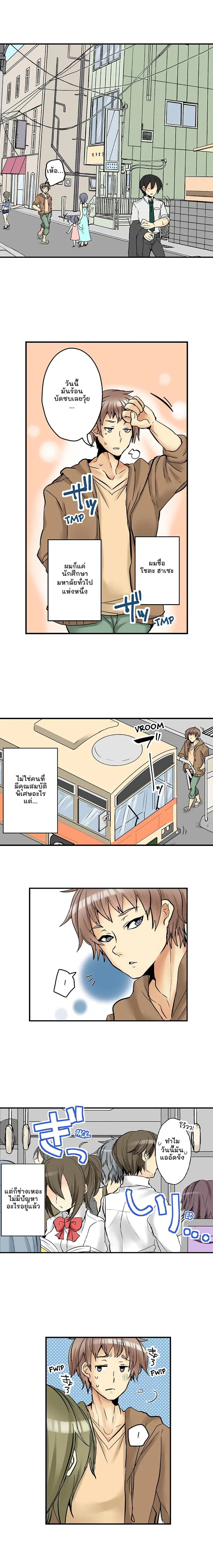 If I Don’t Fuck Them, I’ll Die ตอนที่ 1 หน้า 3