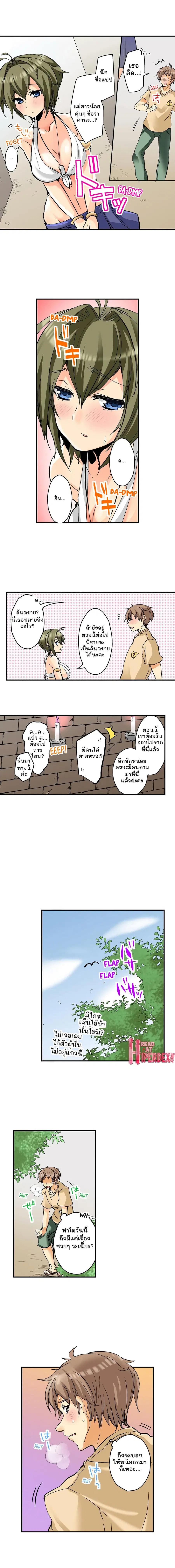 If I Don’t Fuck Them, I’ll Die ตอนที่ 4 หน้า 3